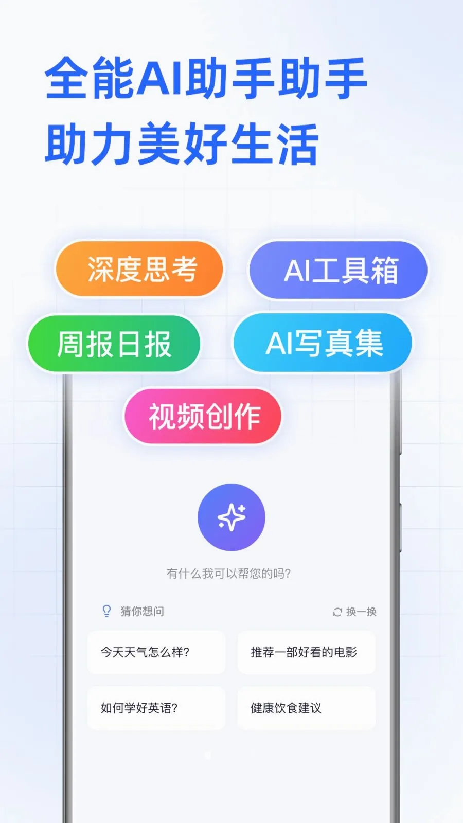 DeepAI���ܰ������(�����ʴ����)v1.0.3.1001 �ֻ����ͼ0