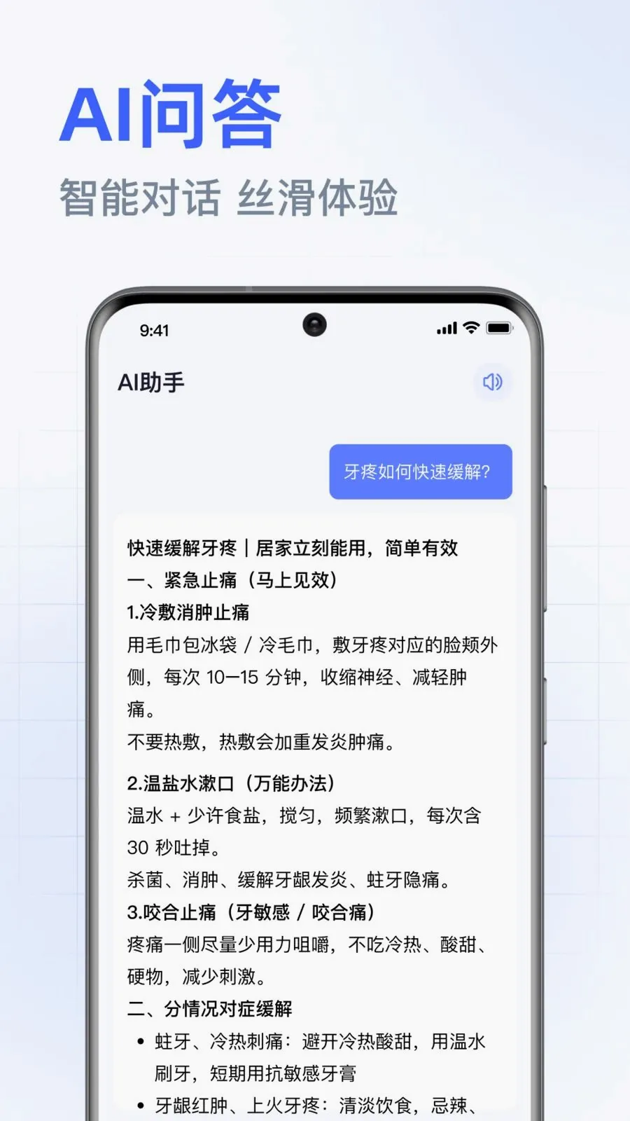 DeepAI���ܰ������(�����ʴ����)v1.0.3.1001 �ֻ����ͼ1