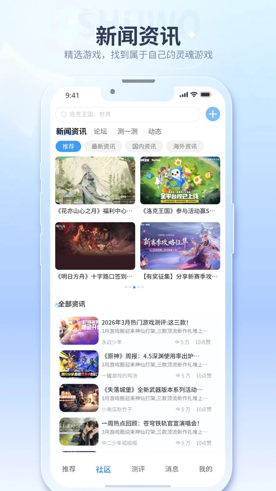 ������Ϸ������������(��Ϸ��������APP)v2.1.3 �ٷ������ͼ2