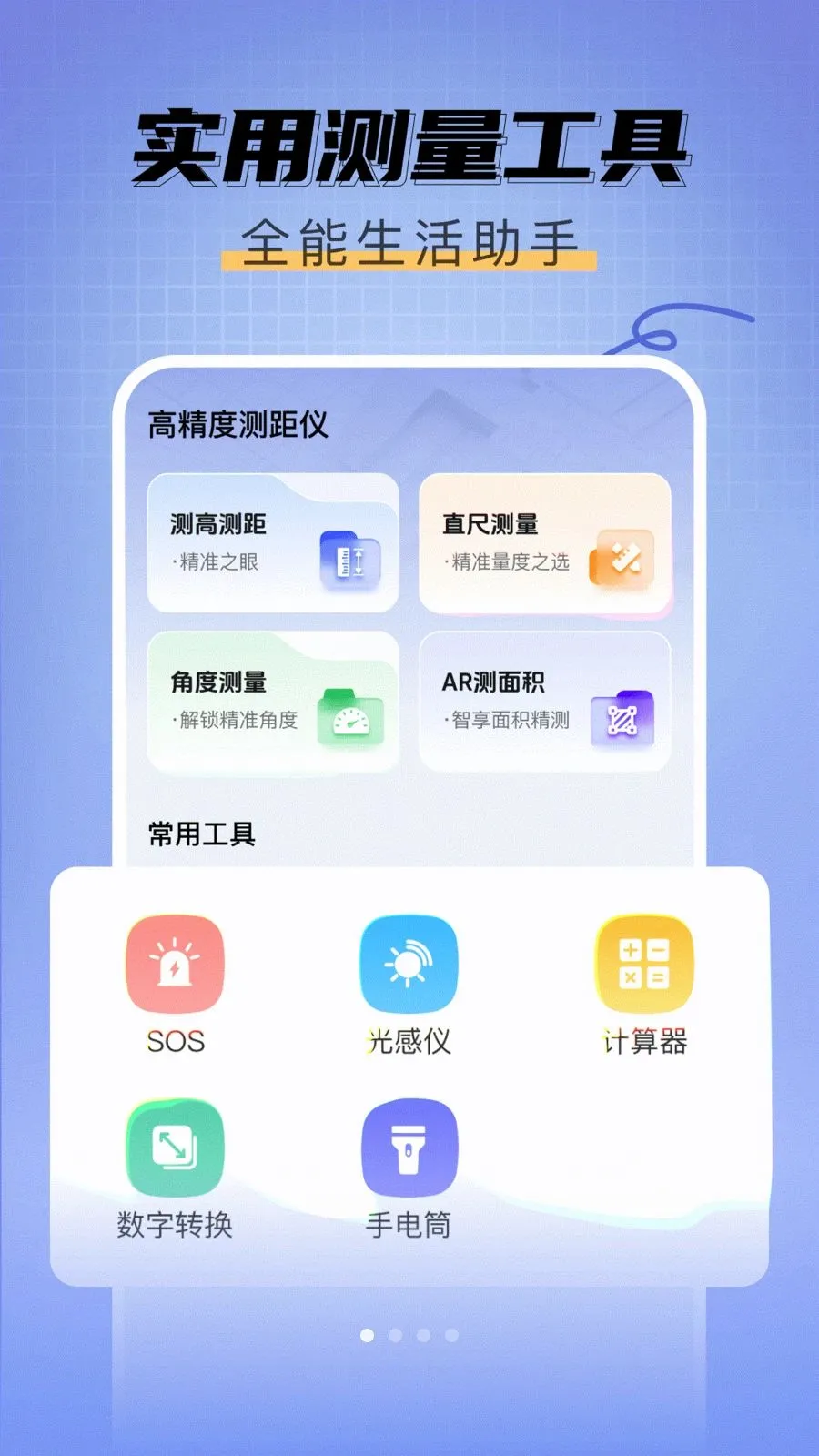 ��߲�����2026�ٷ����°汾v1.0.0 �ٷ������ͼ0
