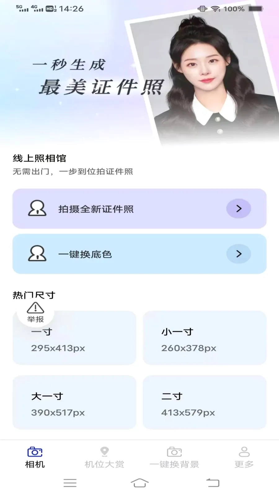 沐帧相机(全能摄影应用)v3.7.1.2 安卓版截图0