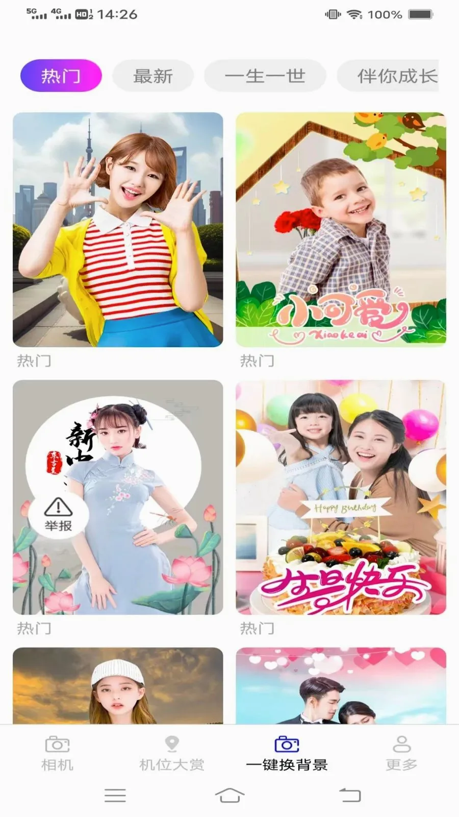 沐帧相机(全能摄影应用)v3.7.1.2 安卓版截图2