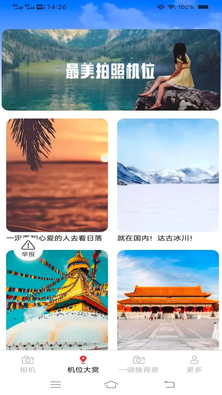 沐帧相机(全能摄影应用)v3.7.1.2 安卓版截图1