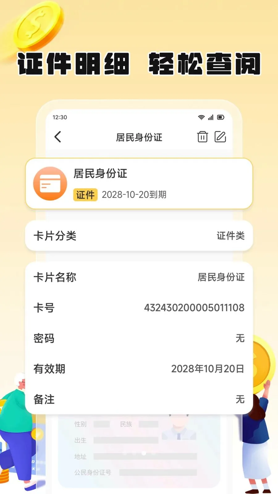 ��֦����(��Ƭ���ɹ���)v1.2 ��Ѱ��ͼ2