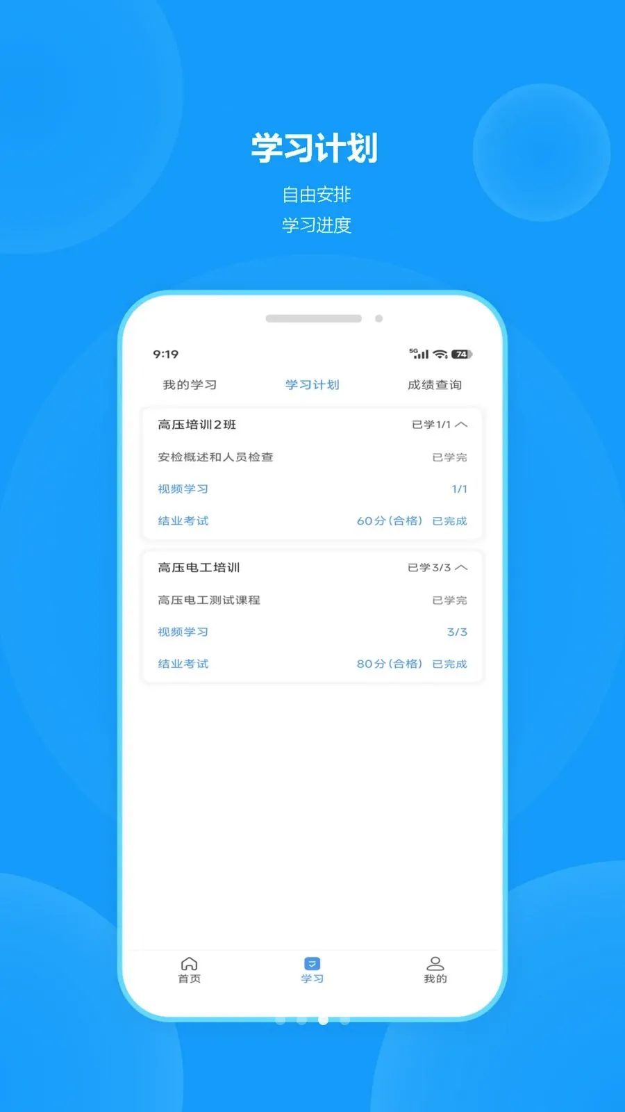 ְ��(ְҵ��ѵƽ̨)v1.0.1 �ֻ����ͼ2