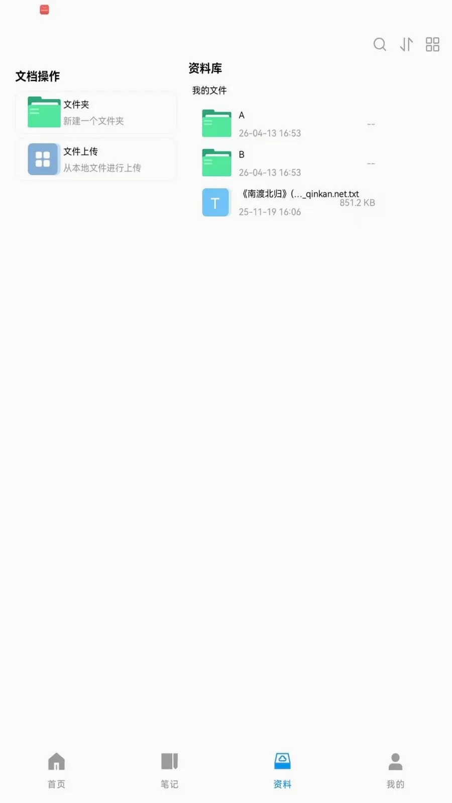��Ǣ(����Э������)v1.0.260708 �ֻ����ͼ2