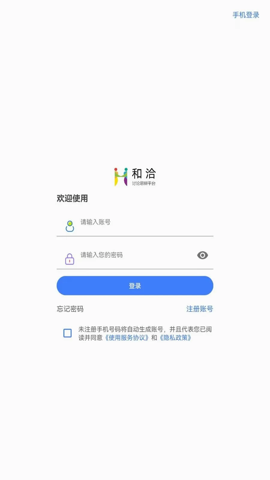 ��Ǣ(����Э������)v1.0.260708 �ֻ����ͼ0