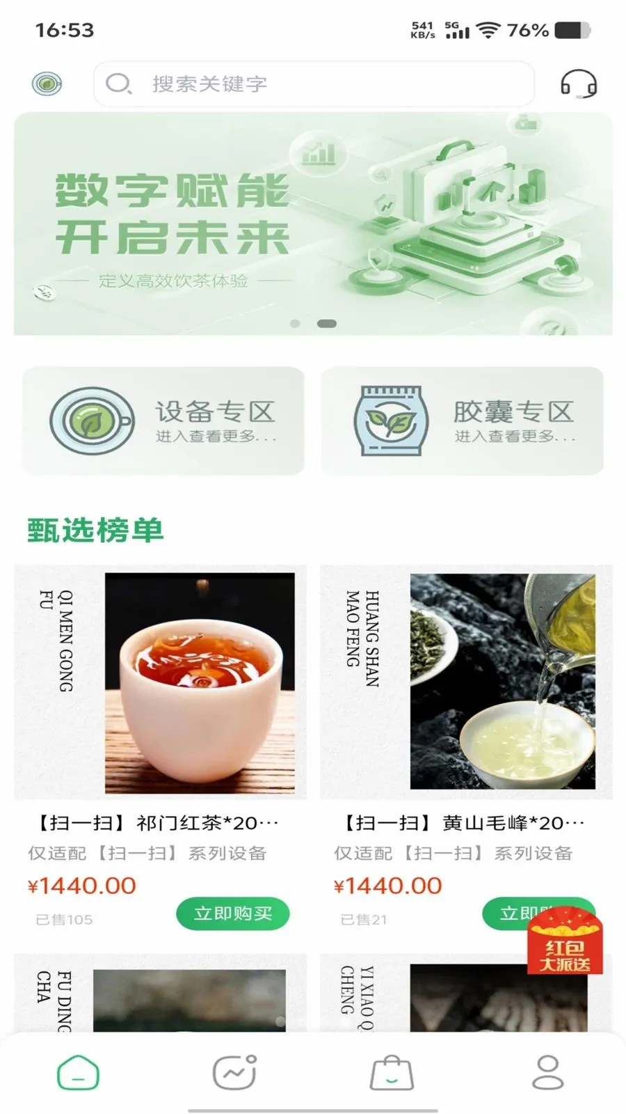 �ڴ����(���ܲ�������APP)v1.0.0 ��׿���ͼ3