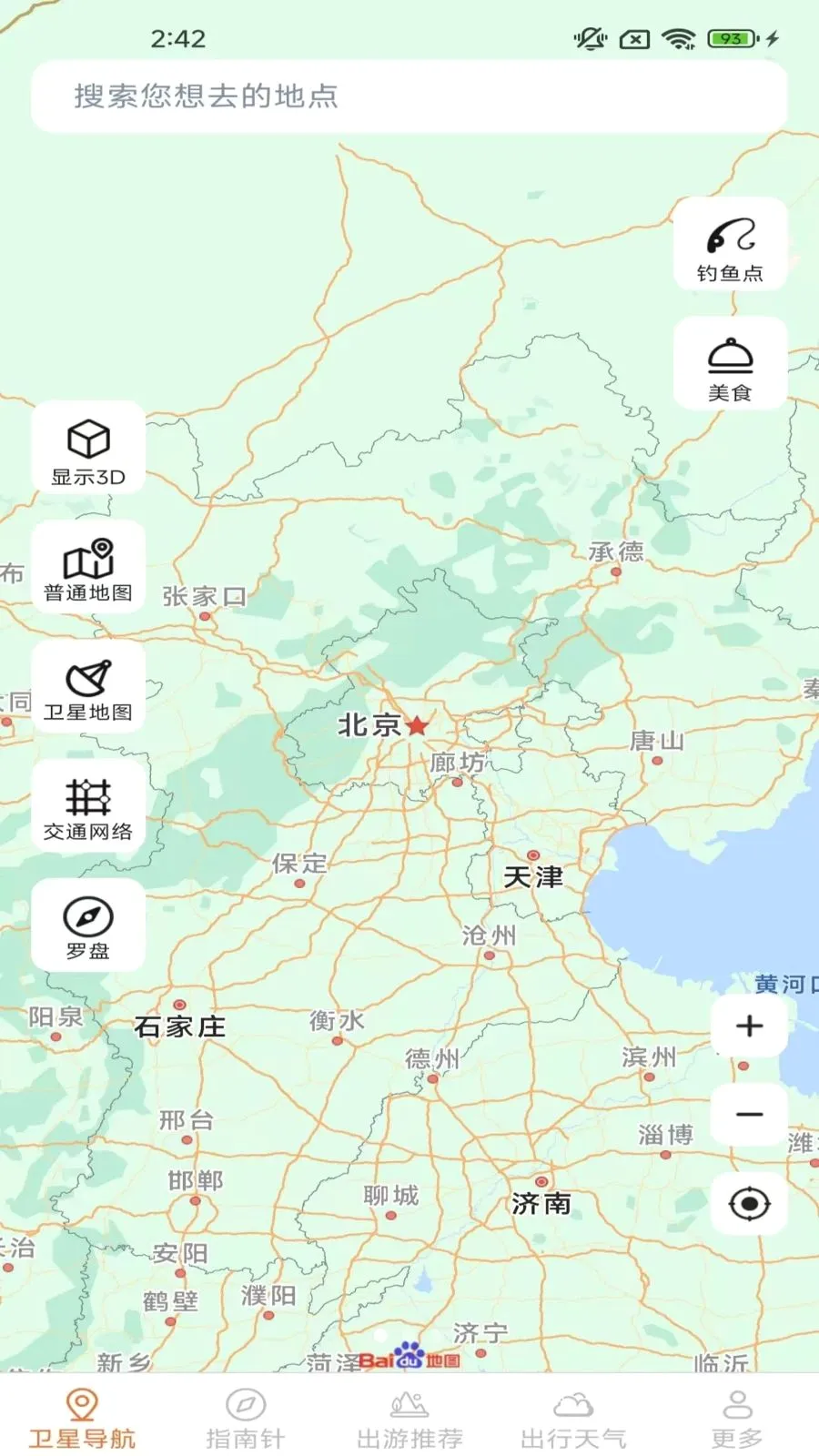 ָ���뾫׼����(���ܵ���Ӧ��)v2.0.9.5 �ٷ������ͼ0