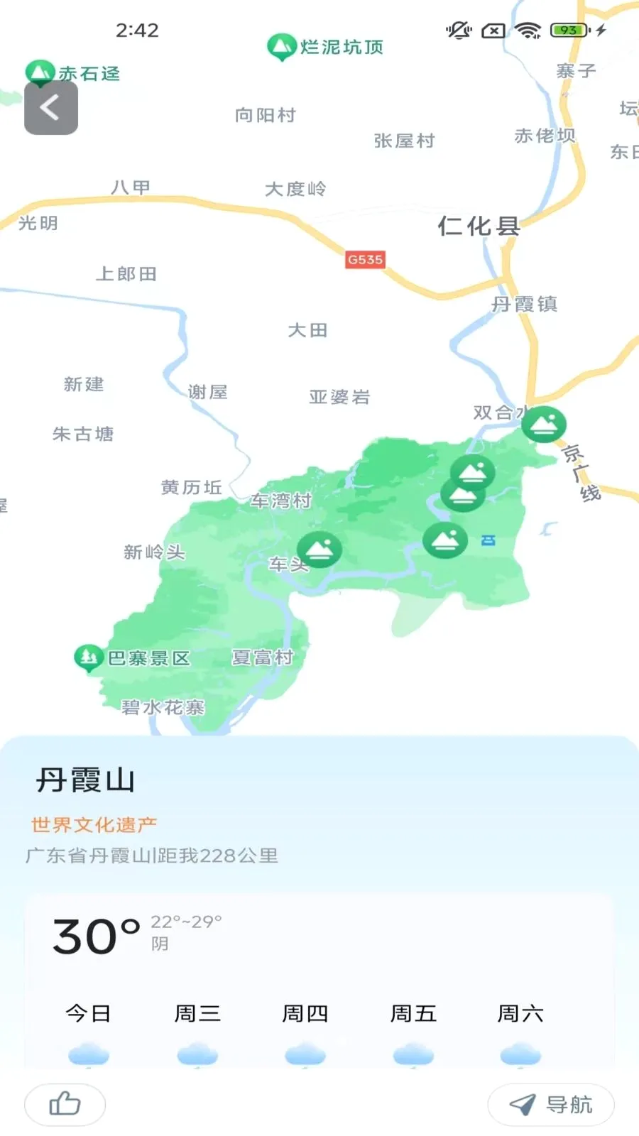 ָ���뾫׼����(���ܵ���Ӧ��)v2.0.9.5 �ٷ������ͼ2