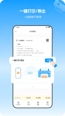 小依错题本最新手机版v1.1.2 安卓版截图3