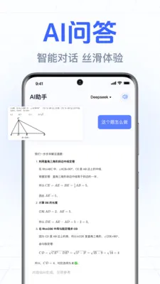 DeepClaw���ܰ��ְ�׿���ֻ���v1.0.2.1002 ��׿���ͼ2