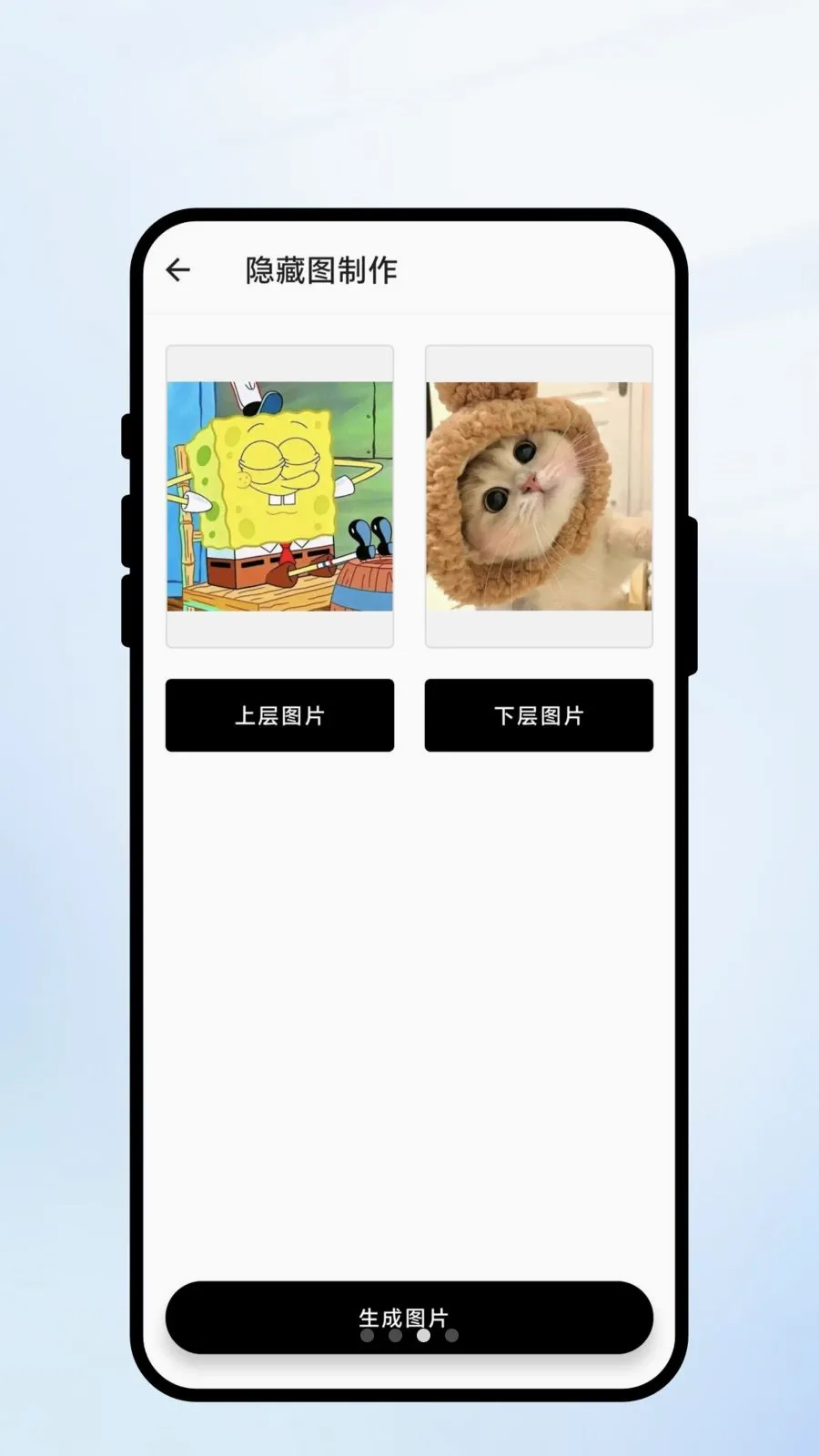 速扫智识最新手机版v1.0.1 免费版截图2