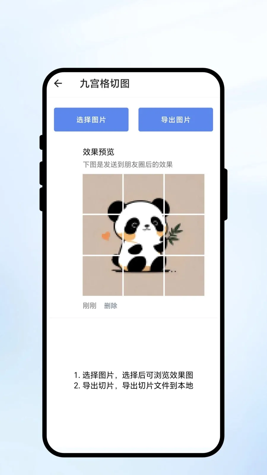 速扫智识最新手机版v1.0.1 免费版截图3