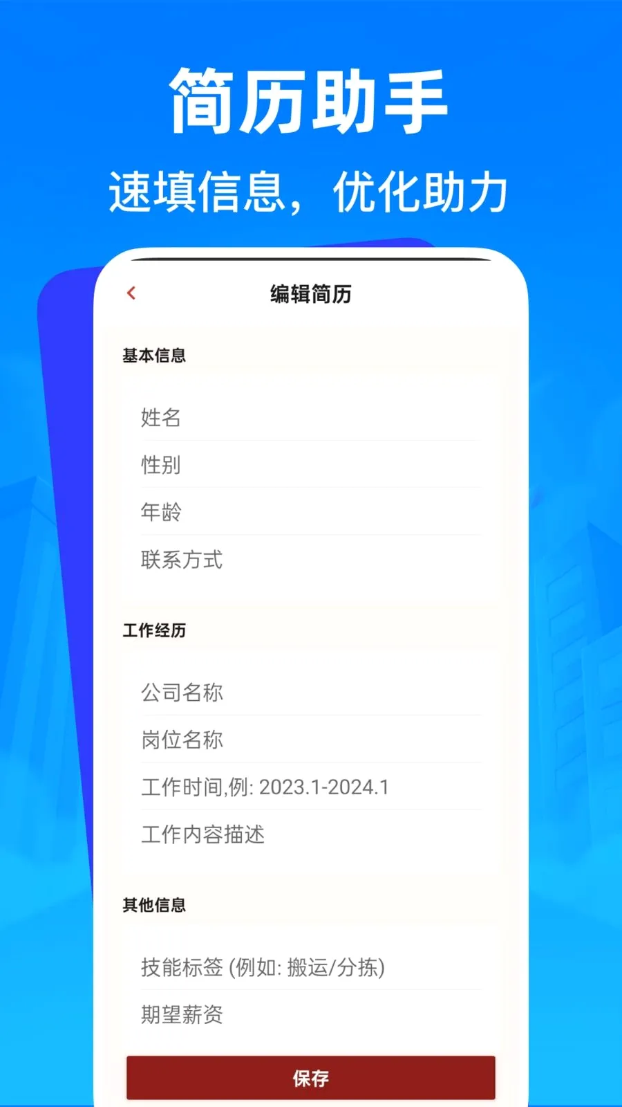 �����㹤�ս��й���׿���ֻ���v1.0.0 ��Ѱ��ͼ3
