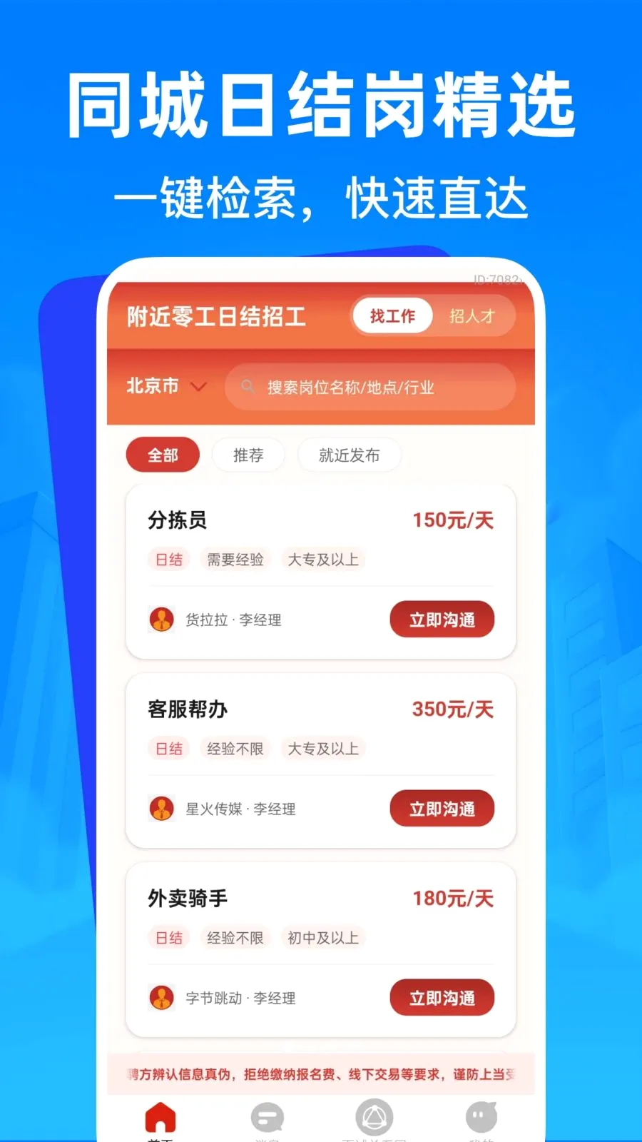 �����㹤�ս��й���׿���ֻ���v1.0.0 ��Ѱ��ͼ0