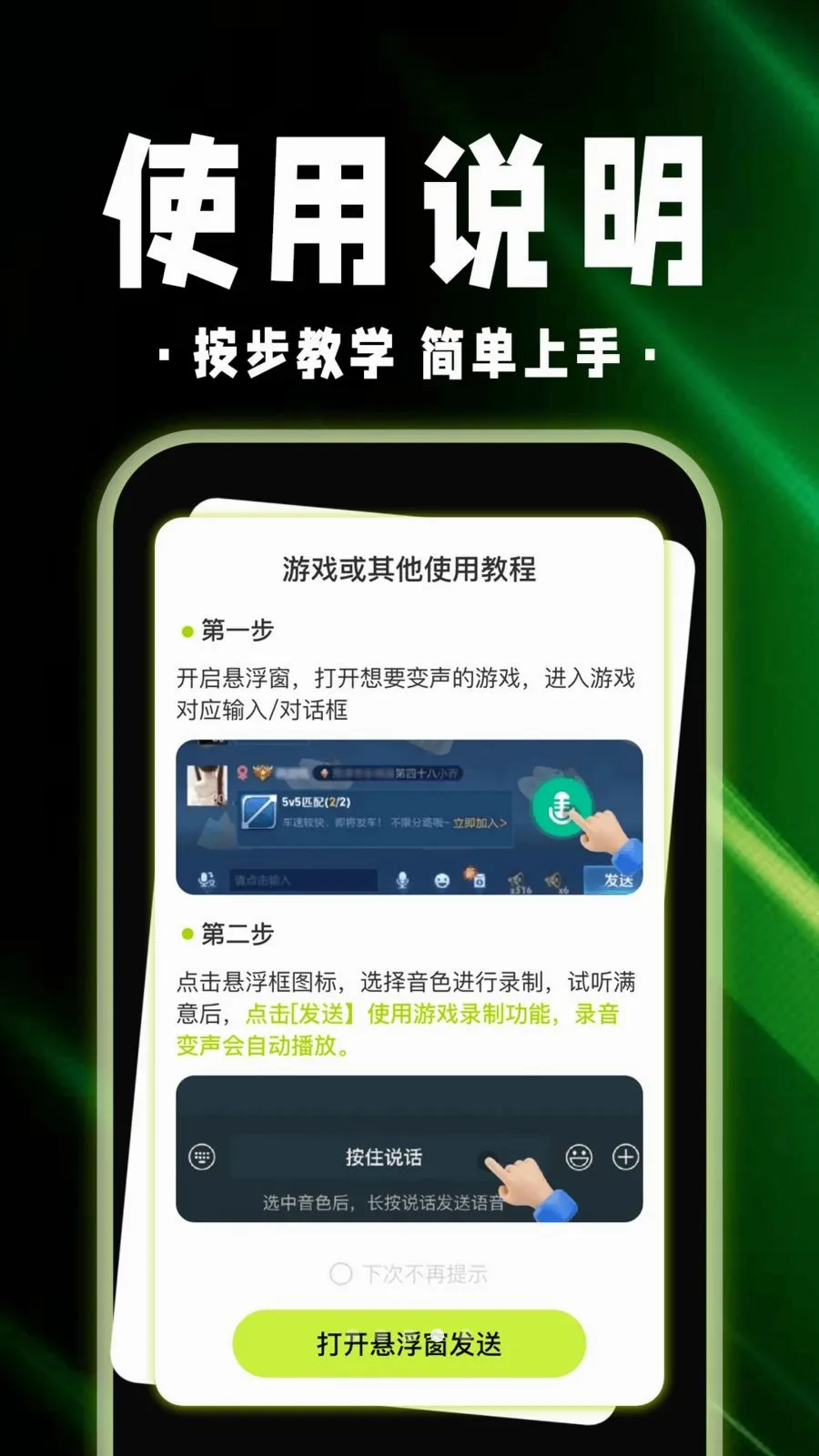 绝地游戏辅助器安卓版手机版v1.0.1 安卓版截图3