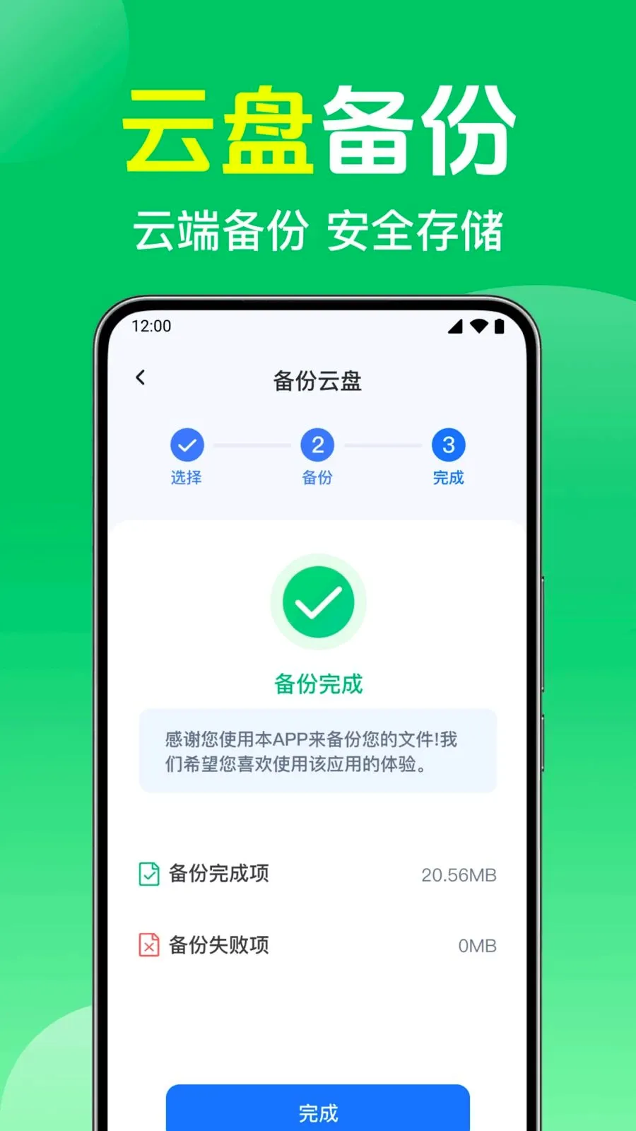 ΢��¼����ֻ�����(�����ļ�����)v1.0.1.1003 ��Ѱ��ͼ1