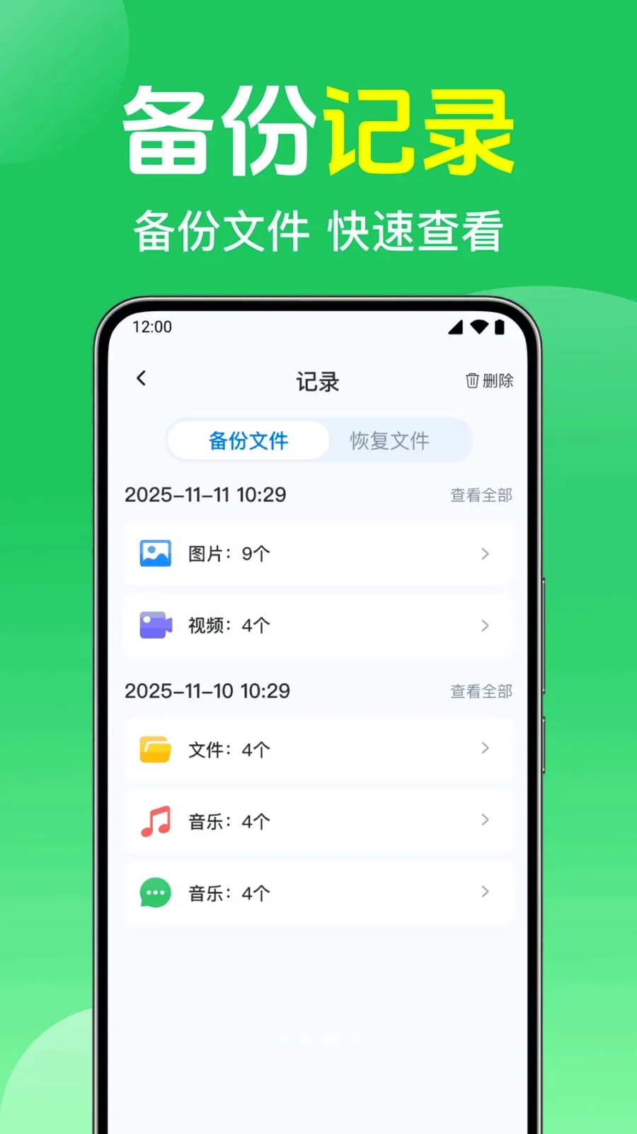΢��¼����ֻ�����(�����ļ�����)v1.0.1.1003 ��Ѱ��ͼ2