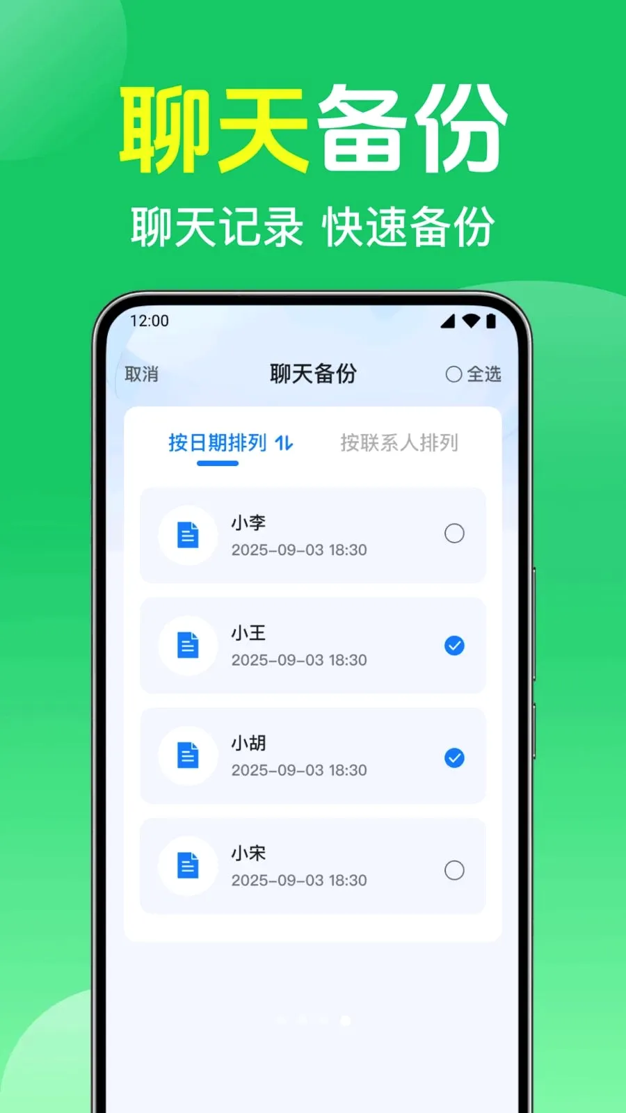 ΢��¼����ֻ�����(�����ļ�����)v1.0.1.1003 ��Ѱ��ͼ3