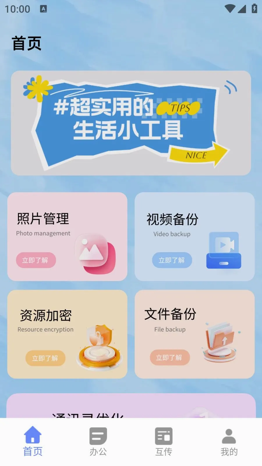 С��è��������(�๦�ܹ���APP)v1.0.0 ��Ѱ��ͼ0