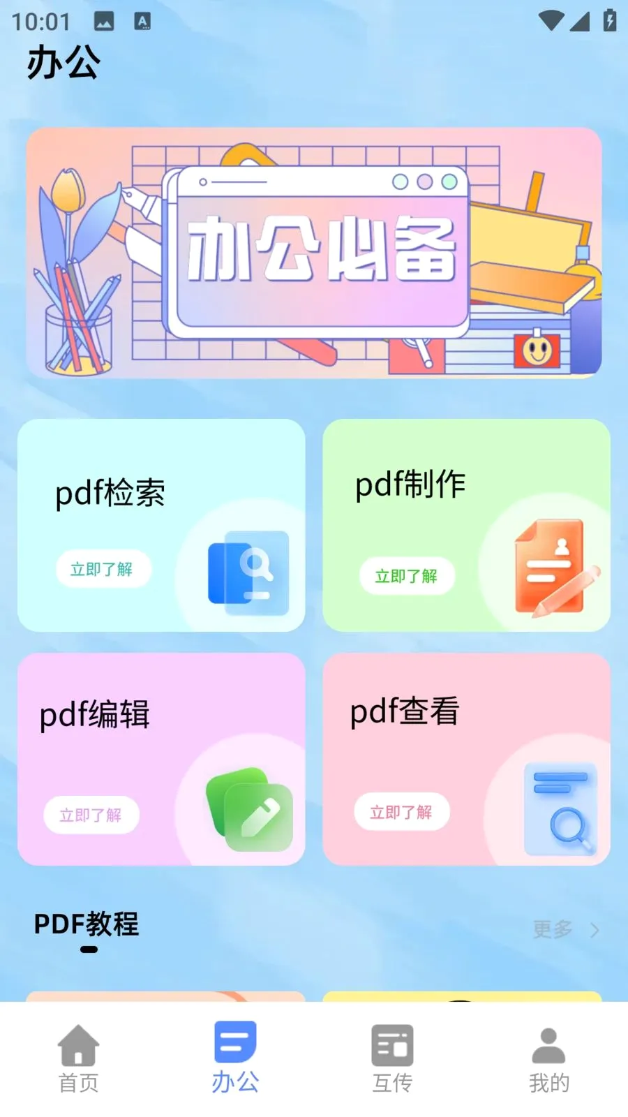 С��è��������(�๦�ܹ���APP)v1.0.0 ��Ѱ��ͼ1