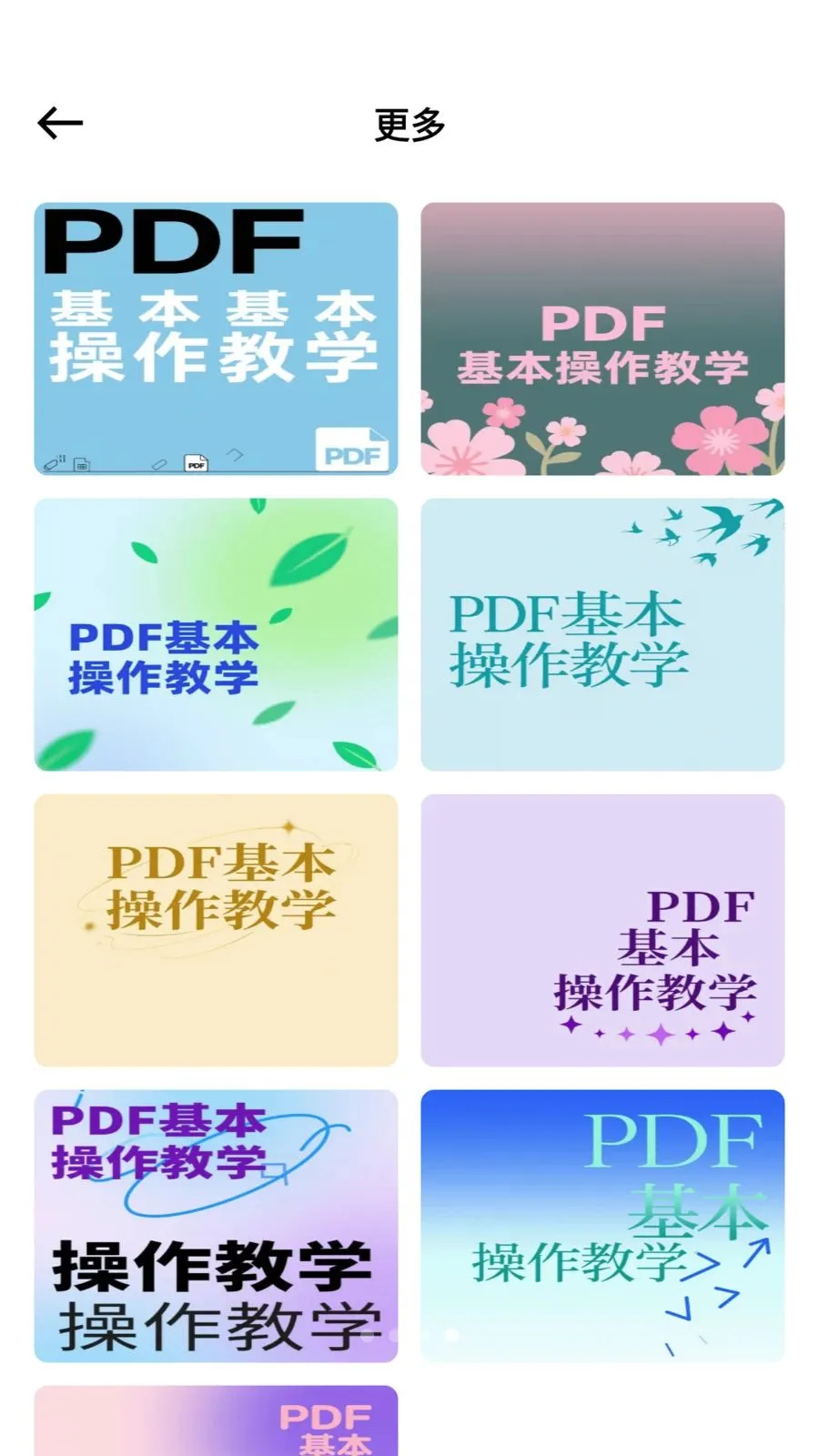С��è��������(�๦�ܹ���APP)v1.0.0 ��Ѱ��ͼ3