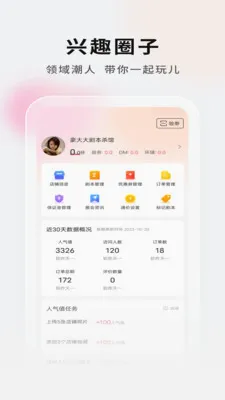 ���Ӿ籾�ŵ�Ҷ�(�籾�����ƽ̨)v2.1.1 �ٷ������ͼ1
