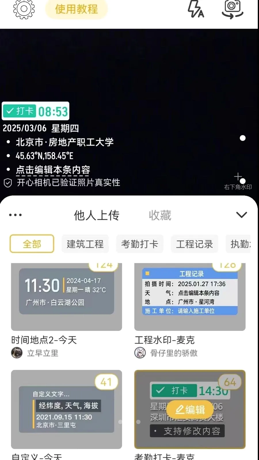 ����ˮӡ���(ˮӡ���APP)v1.0.4 ��׿���ͼ1