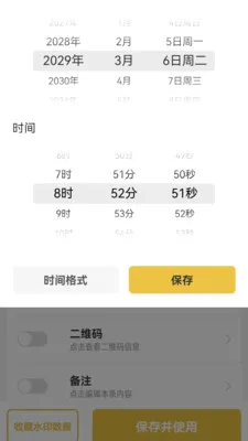 ����ˮӡ���(ˮӡ���APP)v1.0.4 ��׿���ͼ3