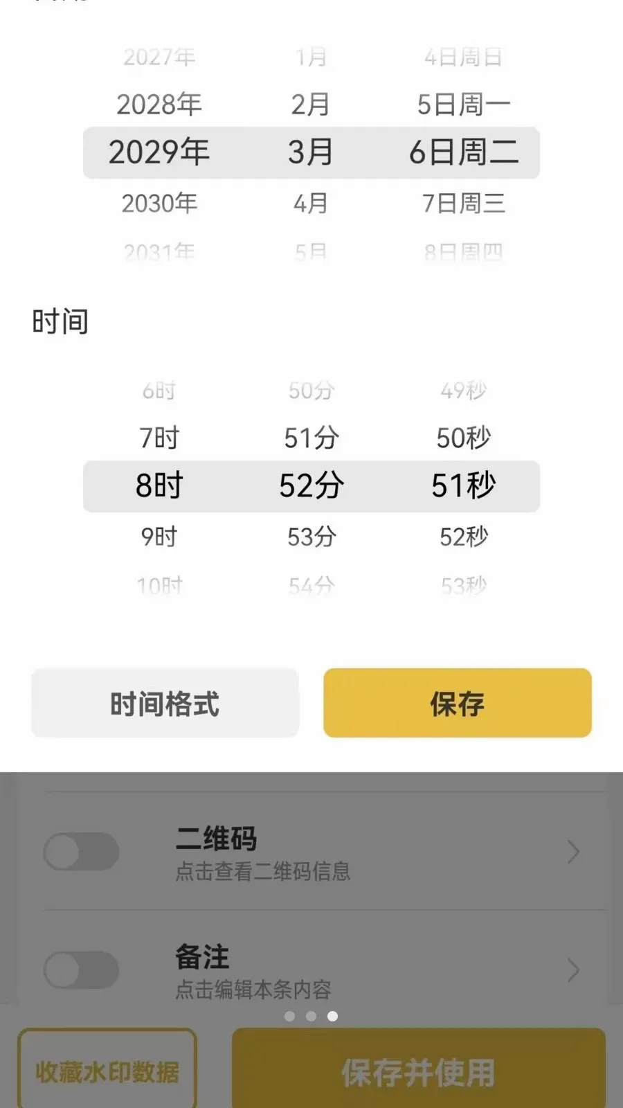 ����ˮӡ���(ˮӡ���APP)v1.0.4 ��׿���ͼ2