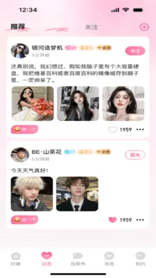 ��Ե(��Ȥ�罻App)v1.0.1 ��Ѱ��ͼ0