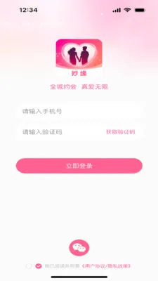 ��Ե(��Ȥ�罻App)v1.0.1 ��Ѱ��ͼ2
