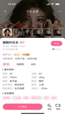 ��Ե(��Ȥ�罻App)v1.0.1 ��Ѱ��ͼ1