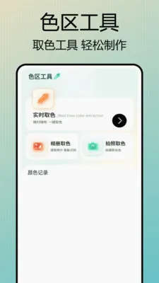 Photo��ɫ��(ͼƬ��������)v1.0.7 �ٷ������ͼ2