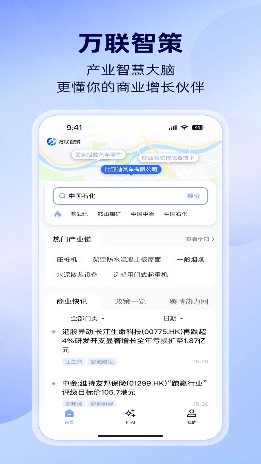 �����ǲ�(��ҵ��ͼ׷��)v1.4.0 ��׿���ͼ0