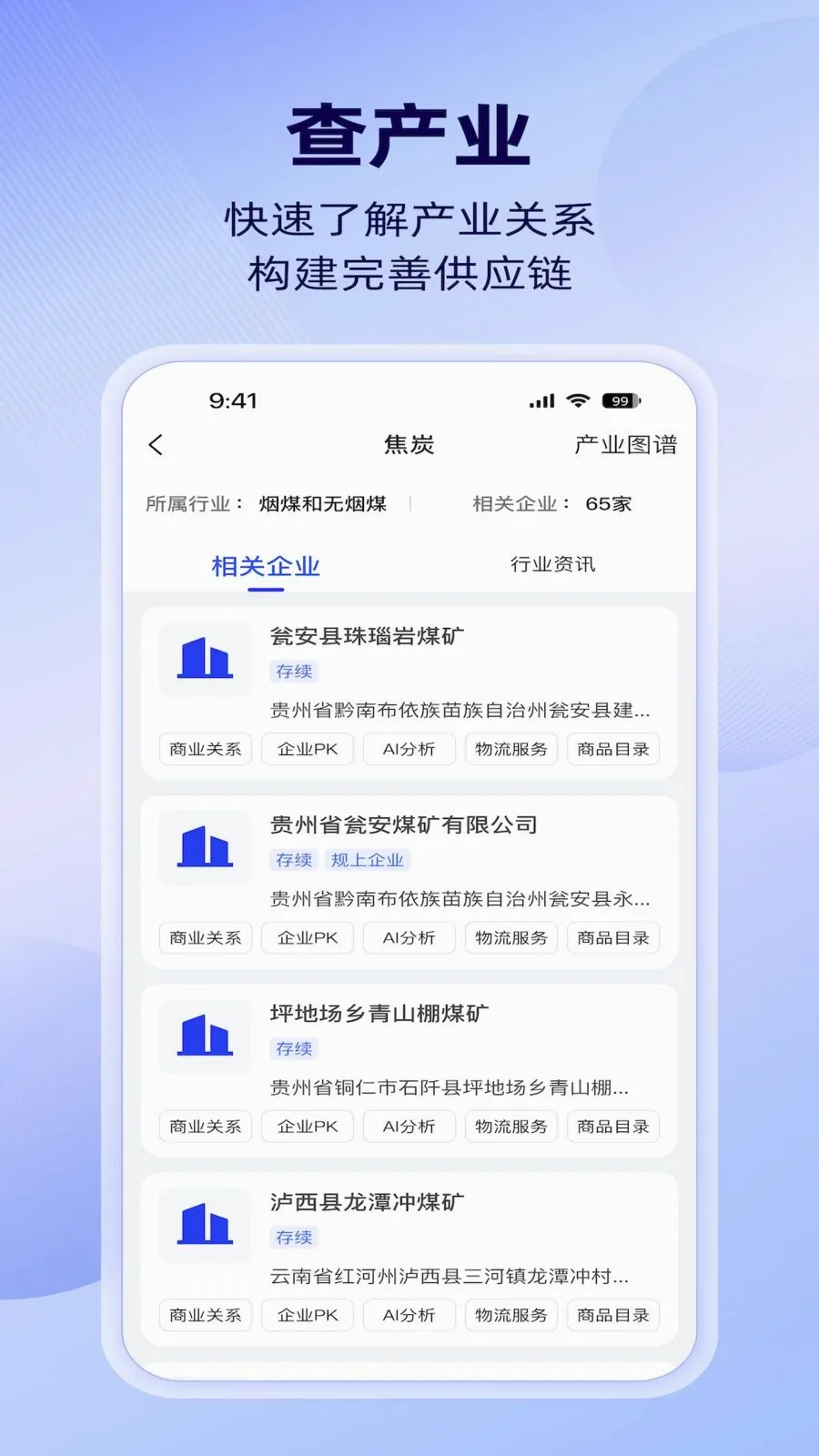 �����ǲ�(��ҵ��ͼ׷��)v1.4.0 ��׿���ͼ2