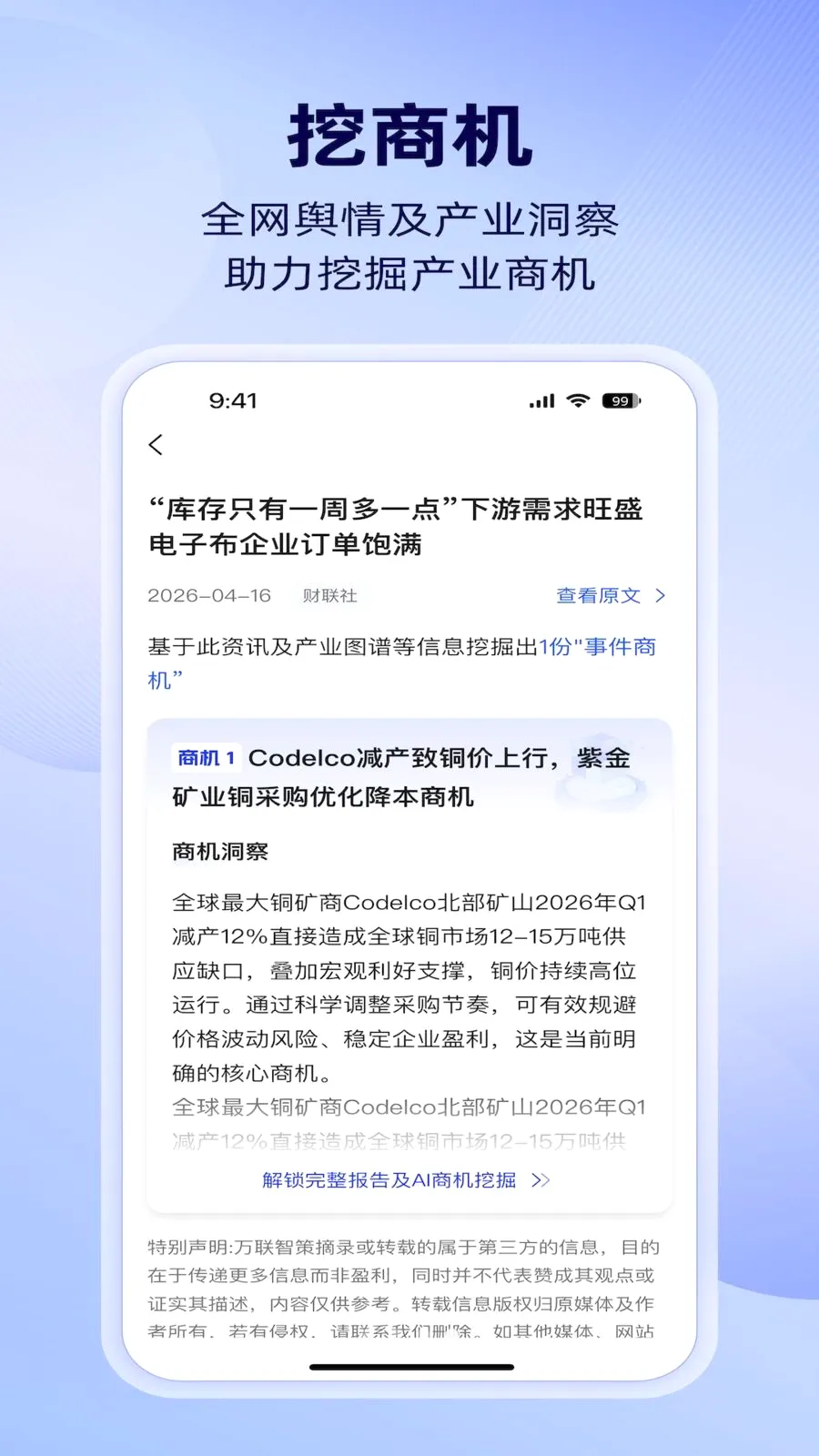 �����ǲ�(��ҵ��ͼ׷��)v1.4.0 ��׿���ͼ3