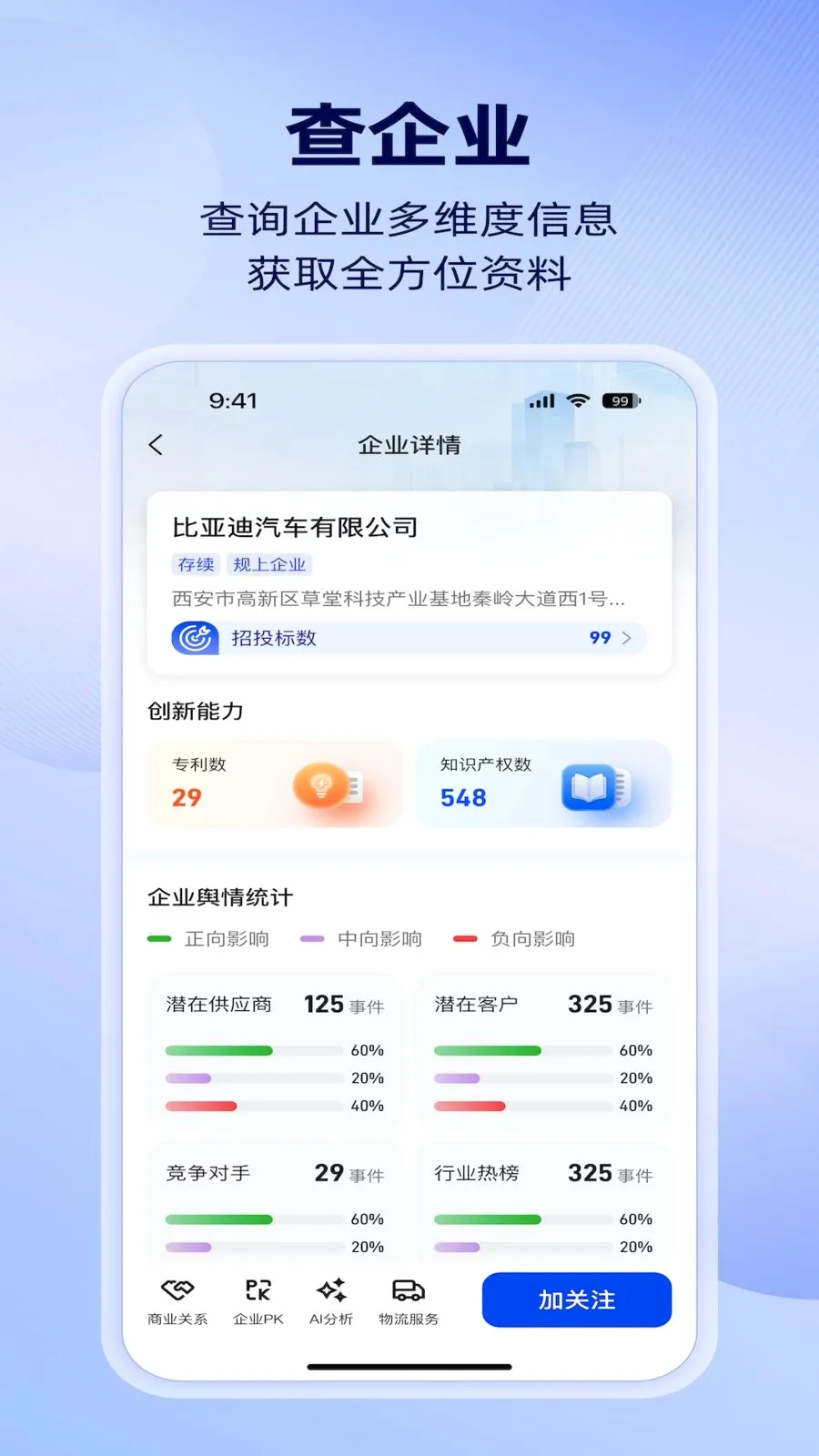 �����ǲ�(��ҵ��ͼ׷��)v1.4.0 ��׿���ͼ1