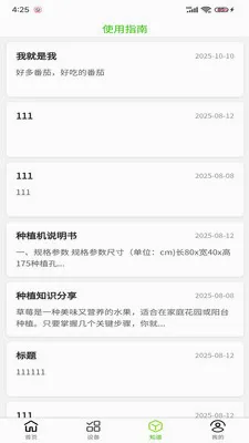 С������ֲ��2026�ٷ����°汾v1.0.9 �ٷ������ͼ3