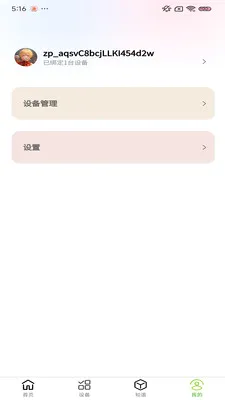 С������ֲ��2026�ٷ����°汾v1.0.9 �ٷ������ͼ1