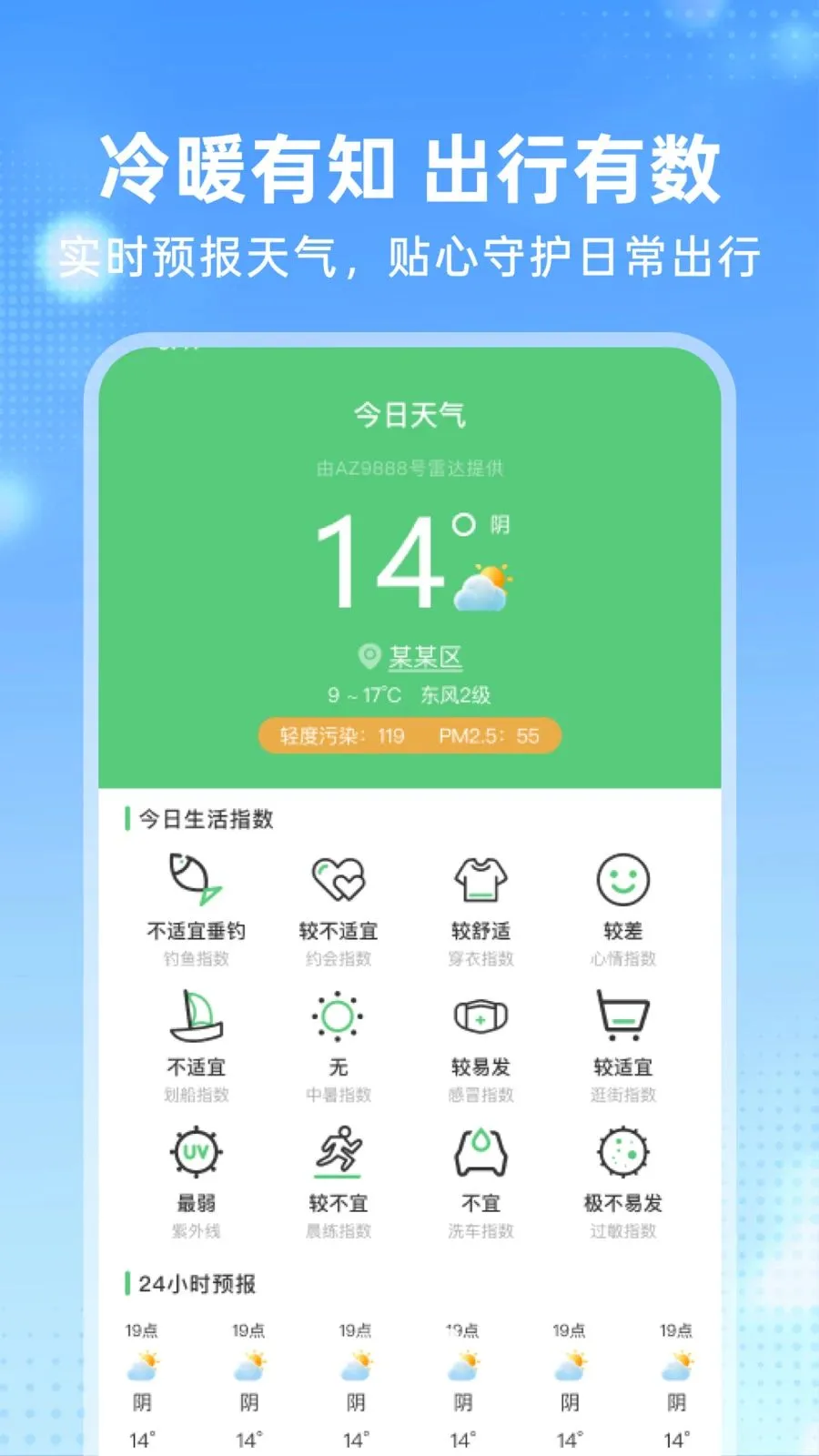 �����𳵶�Ʊ�ܼ������ֻ���v1.0.0 �ٷ������ͼ3