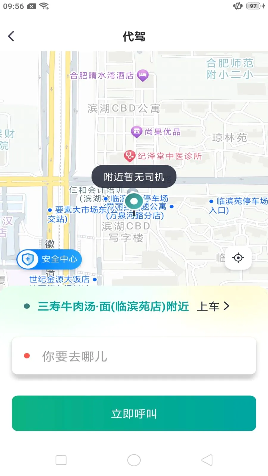 ����쳵2026���°汾v1.0.9 ��׿���ͼ0