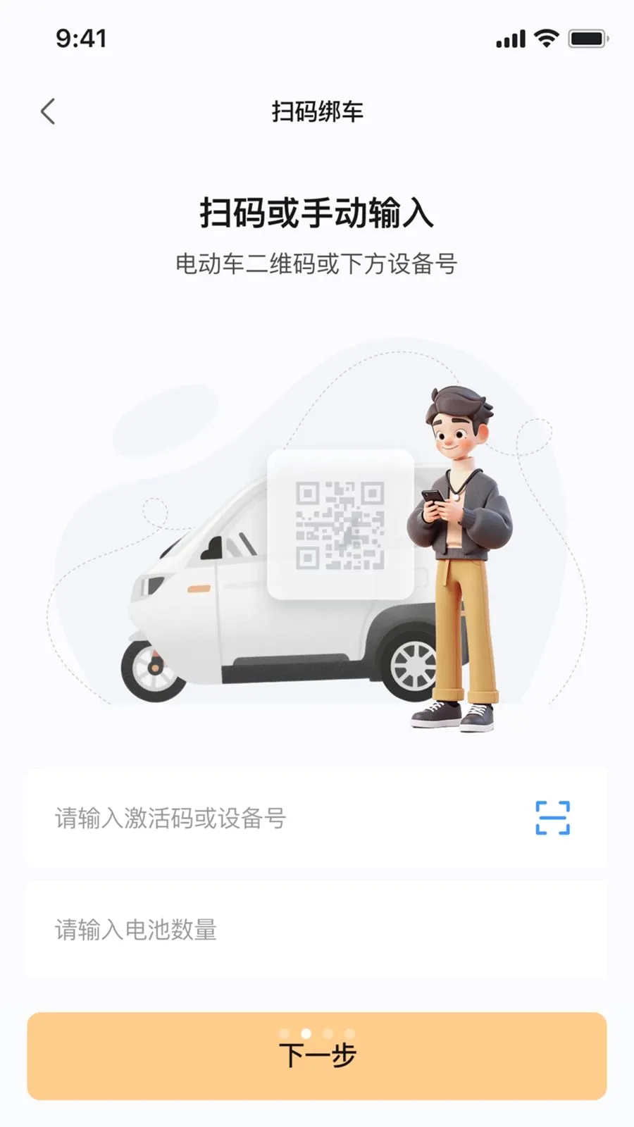 ��Ѳ����(�綯�����ܹܼ�)v1.0.1 �ٷ������ͼ1