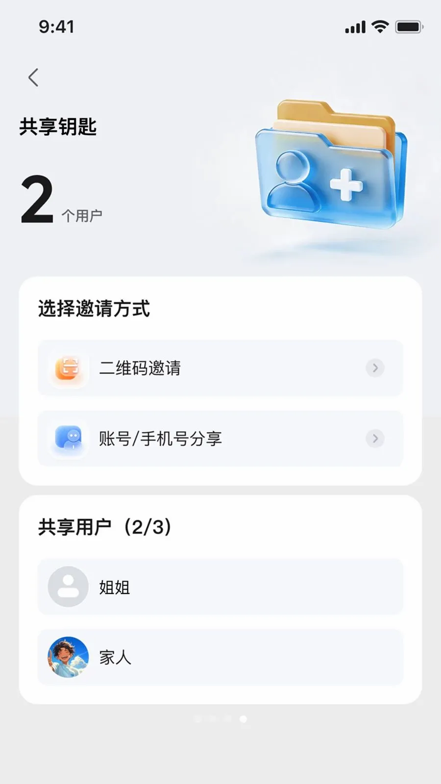 ��Ѳ����(�綯�����ܹܼ�)v1.0.1 �ٷ������ͼ3