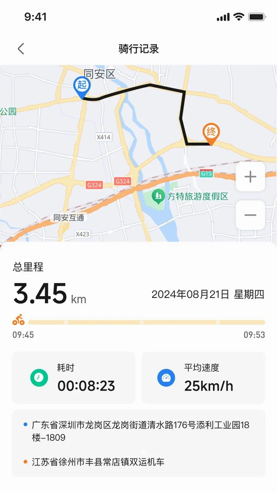 ��Ѳ����(�綯�����ܹܼ�)v1.0.1 �ٷ������ͼ2
