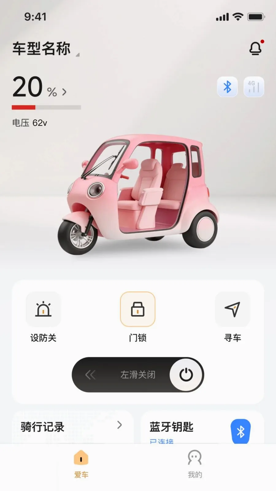 ��Ѳ����(�綯�����ܹܼ�)v1.0.1 �ٷ������ͼ0