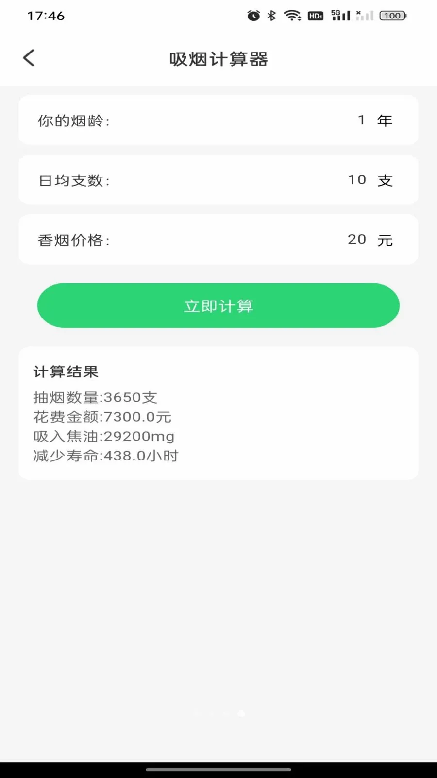 ������챨�����2026�ٷ����°汾v1.0.0 �ٷ������ͼ3