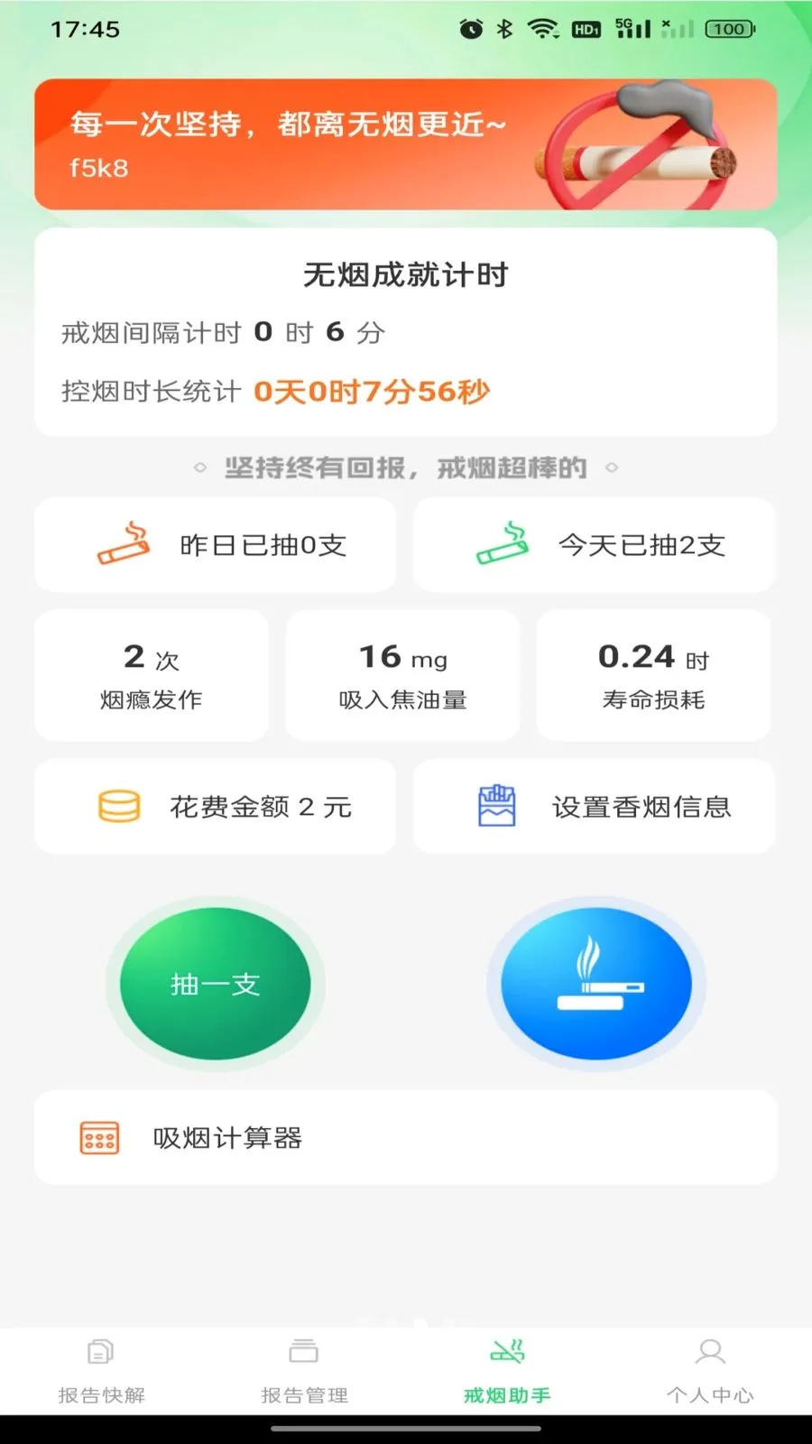 ������챨�����2026�ٷ����°汾v1.0.0 �ٷ������ͼ2