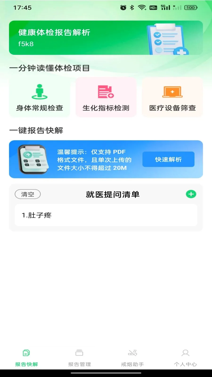 ������챨�����2026�ٷ����°汾v1.0.0 �ٷ������ͼ0